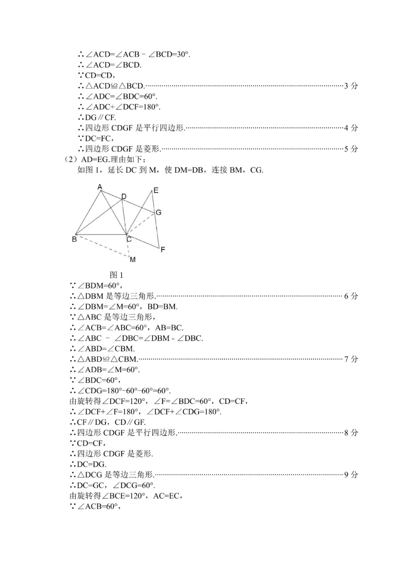 2026《山西中考&bull;靶向模考试卷二》数学参考答案_中考押题2026《中考押题》系列（9科全套实时更新中）_2026版中考《靶向模考试卷二》7科全（山西）
