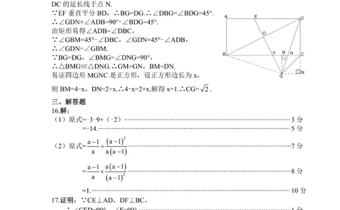 2026《山西中考&bull;靶向模考试卷二》数学参考答案_中考押题2026《中考押题》系列（9科全套实时更新中）_2026版中考《靶向模考试卷二》7科全（山西）
