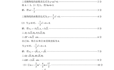 2026《山西中考&bull;靶向模考试卷二》数学参考答案_中考押题2026《中考押题》系列（9科全套实时更新中）_2026版中考《靶向模考试卷二》7科全（山西）