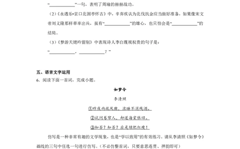 广东省梅州市兴宁市第一中学2024&mdash;2025学年高一上学期新生开学考试语文试题_高中三年全科资料_高中_初升高衔接新高一（语数英物2026版）_衔接新高一语文_衔接新高一-语文分班考模拟卷