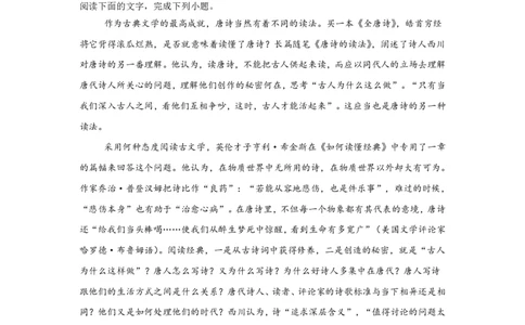 广东省梅州市兴宁市第一中学2024&mdash;2025学年高一上学期新生开学考试语文试题_高中三年全科资料_高中_初升高衔接新高一（语数英物2026版）_衔接新高一语文_衔接新高一-语文分班考模拟卷