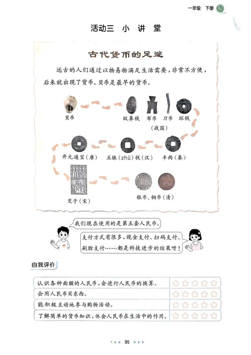53天天练1下数学（人教）_26春53小学系列合集_1-6年级数学下册人教版《53天天练》_53天天练人教数学1下