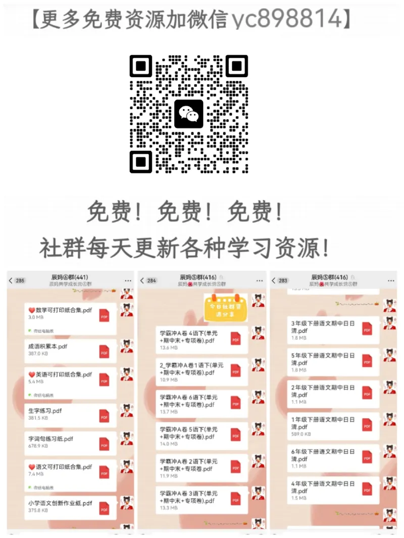53天天练1下数学（人教）_26春53小学系列合集_1-6年级数学下册人教版《53天天练》_53天天练人教数学1下