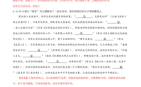 2024年中考押题预测卷（湖北卷）-语文（全解全析）_中考复习资料_语数英物化_1语文中考复习_赠送：2024中考模拟题_押题预测