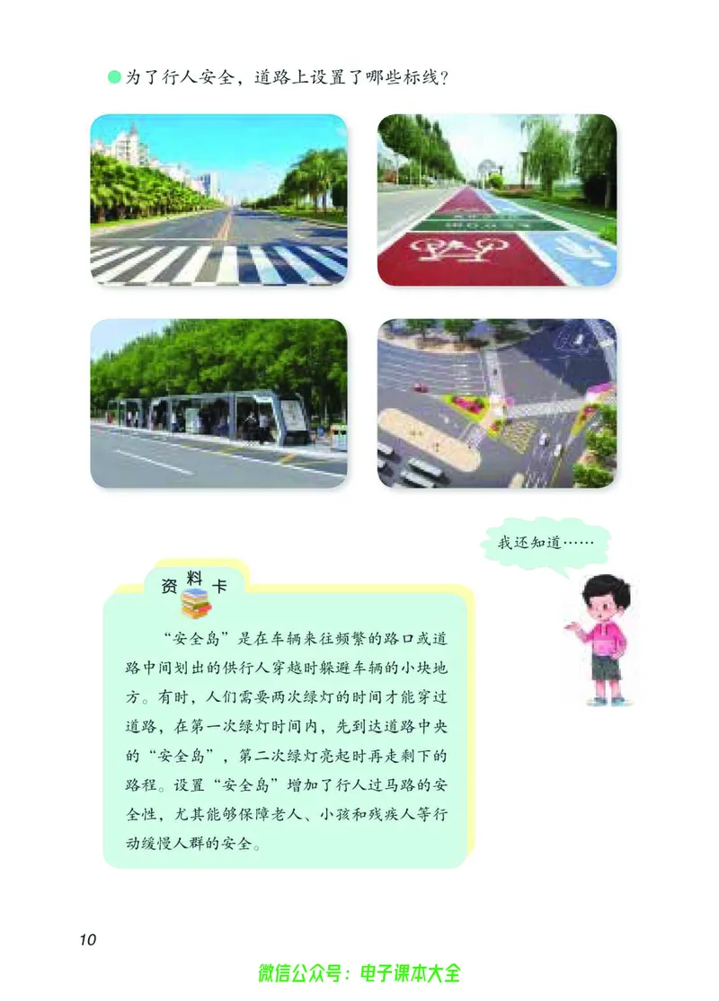 04六制四下科学_电子课本_小学电子课本_05科学_青岛版（63、54版）_小学科学青岛六三制1-6下册
