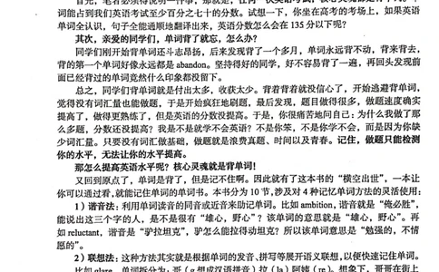 封面目录_高中三年全科资料_高中_高中1_刘晓艳高中刘晓燕《大雁英语》高中语法+单词（视频+讲义）_刘晓艳高中英语你还在背单词吗（视频课+配套电子讲义）