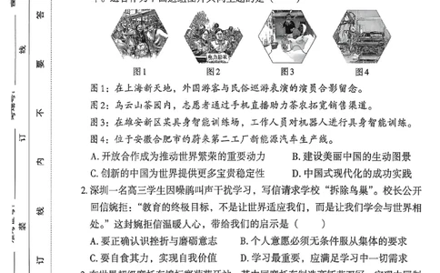 2026《河北中考&bull;学业水平模拟状元卷》道法_中考押题2026《中考押题》系列（9科全套实时更新中）_2026版中考《文博志鸿状元卷》7科全套（河北）