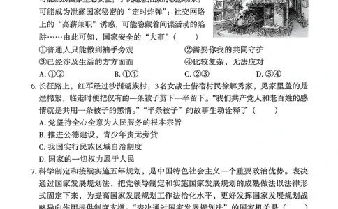 2026《河北中考&bull;学业水平模拟状元卷》道法_中考押题2026《中考押题》系列（9科全套实时更新中）_2026版中考《文博志鸿状元卷》7科全套（河北）