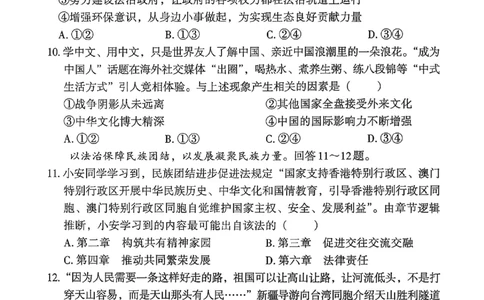 2026《河北中考&bull;学业水平模拟状元卷》道法_中考押题2026《中考押题》系列（9科全套实时更新中）_2026版中考《文博志鸿状元卷》7科全套（河北）
