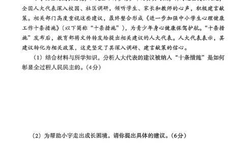 2026《河北中考&bull;学业水平模拟状元卷》道法_中考押题2026《中考押题》系列（9科全套实时更新中）_2026版中考《文博志鸿状元卷》7科全套（河北）