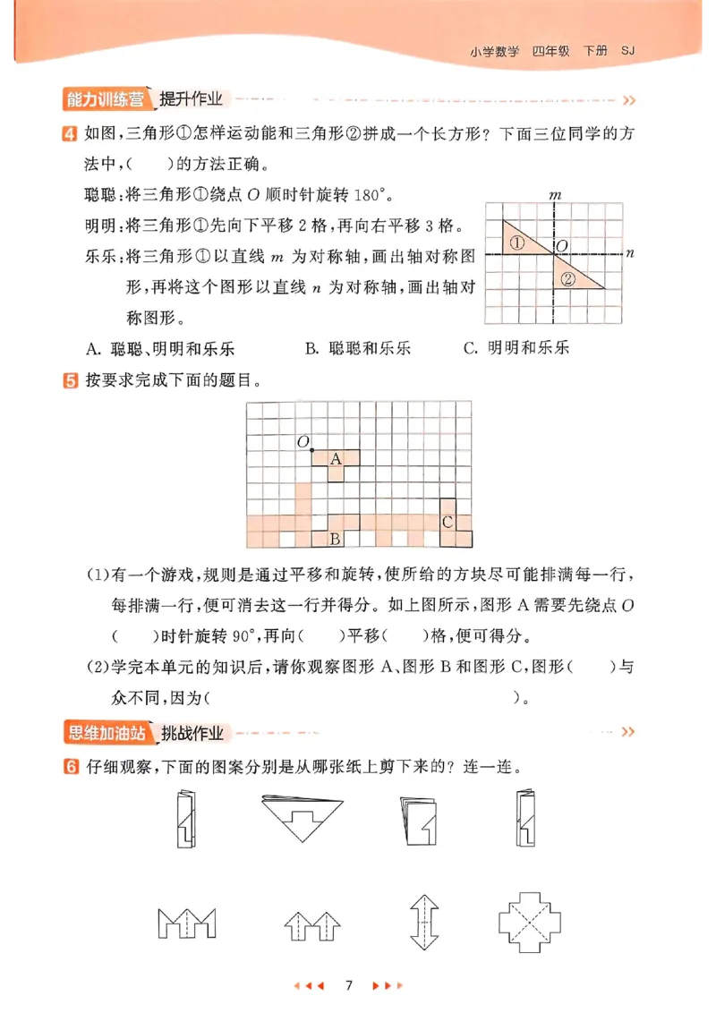 53天天练苏教数学4下_2026春小学教辅大合集_7-26春《53天天练》系列_26春《53天天练》数学_2025春苏教版数学1-6年级下册《53天天练》_25春53天天练苏教数学4下