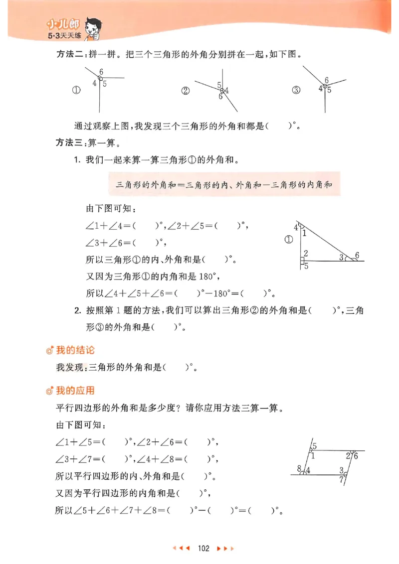 53天天练苏教数学4下_2026春小学教辅大合集_7-26春《53天天练》系列_26春《53天天练》数学_2025春苏教版数学1-6年级下册《53天天练》_25春53天天练苏教数学4下
