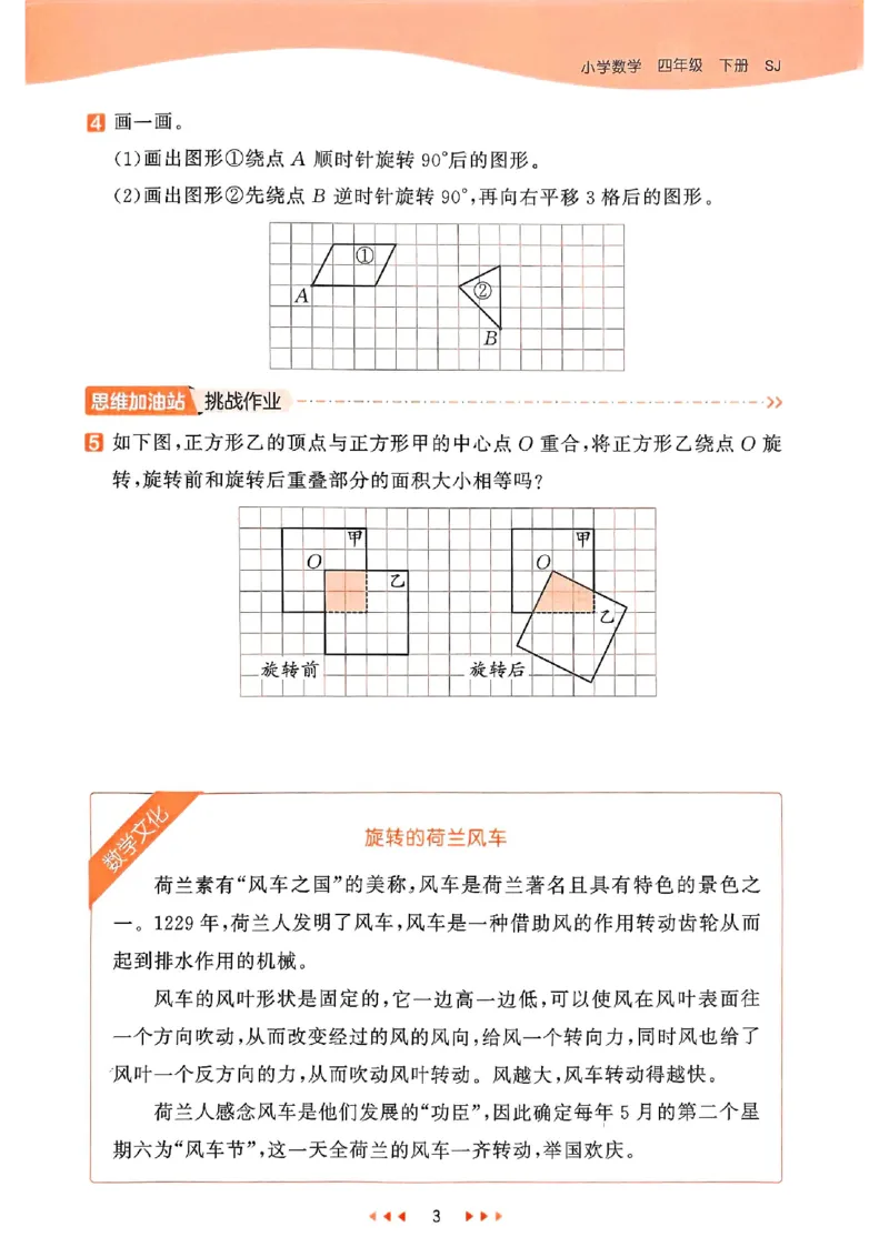 53天天练苏教数学4下_2026春小学教辅大合集_7-26春《53天天练》系列_26春《53天天练》数学_2025春苏教版数学1-6年级下册《53天天练》_25春53天天练苏教数学4下