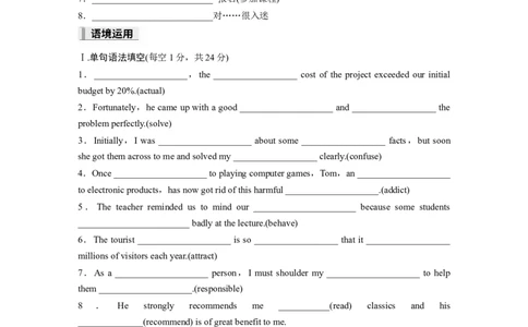 必修第一册Unit1　TeenageLife_高中三年全科资料_高中_高中英语同步默写本