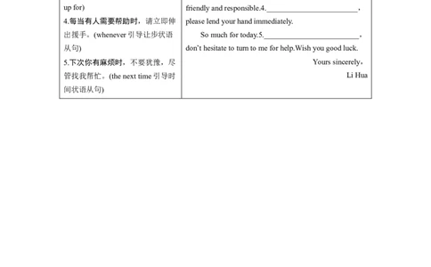 必修第一册Unit1　TeenageLife_高中三年全科资料_高中_高中英语同步默写本