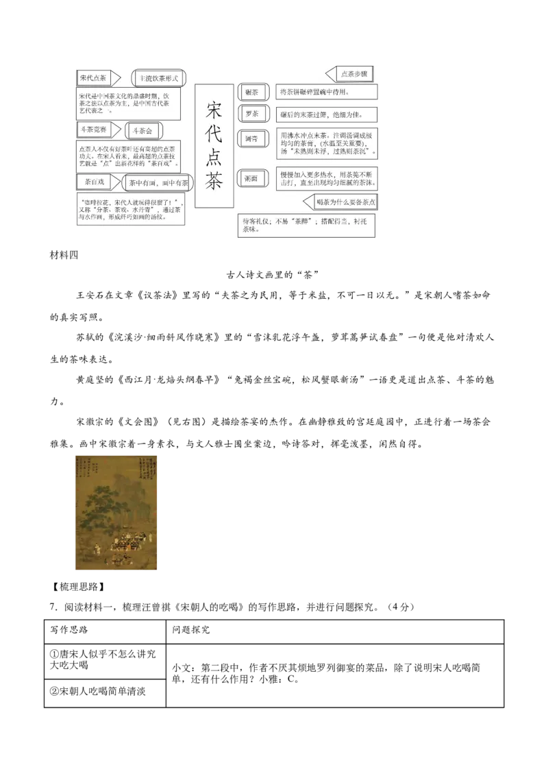 2024年中考押题预测卷01（浙江卷）-语文（全解全析）_中考复习资料_语数英物化_1语文中考复习_赠送：2024中考模拟题_押题预测