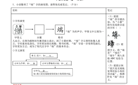 2024年中考押题预测卷01（浙江卷）-语文（全解全析）_中考复习资料_语数英物化_1语文中考复习_赠送：2024中考模拟题_押题预测