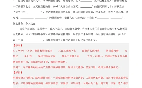 2024年中考押题预测卷01（浙江卷）-语文（全解全析）_中考复习资料_语数英物化_1语文中考复习_赠送：2024中考模拟题_押题预测