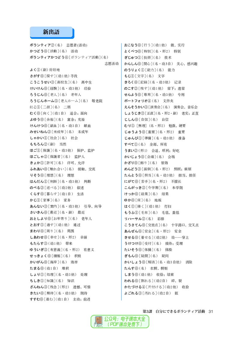 必修1_高中三年全科资料_高中_高中电子教材_高中日语