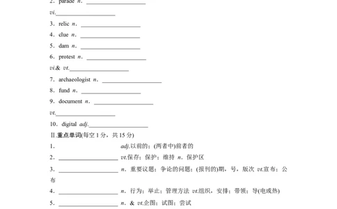必修第二册Unit1　CulturalHeritage_高中三年全科资料_高中_高中英语同步默写本