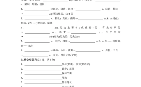 必修第二册Unit1　CulturalHeritage_高中三年全科资料_高中_高中英语同步默写本