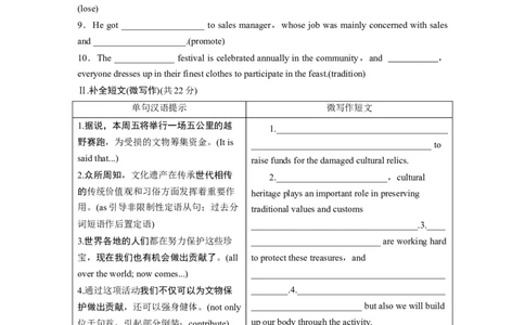 必修第二册Unit1　CulturalHeritage_高中三年全科资料_高中_高中英语同步默写本