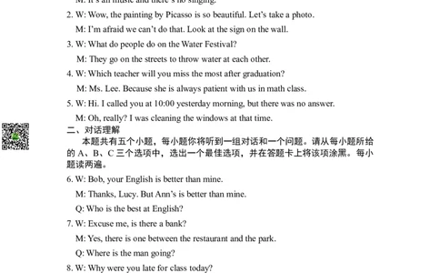 2026《山西中考&bull;靶向模考试卷二》英语答案_中考押题2026《中考押题》系列（9科全套实时更新中）_2026版中考《靶向模考试卷二》7科全（山西）