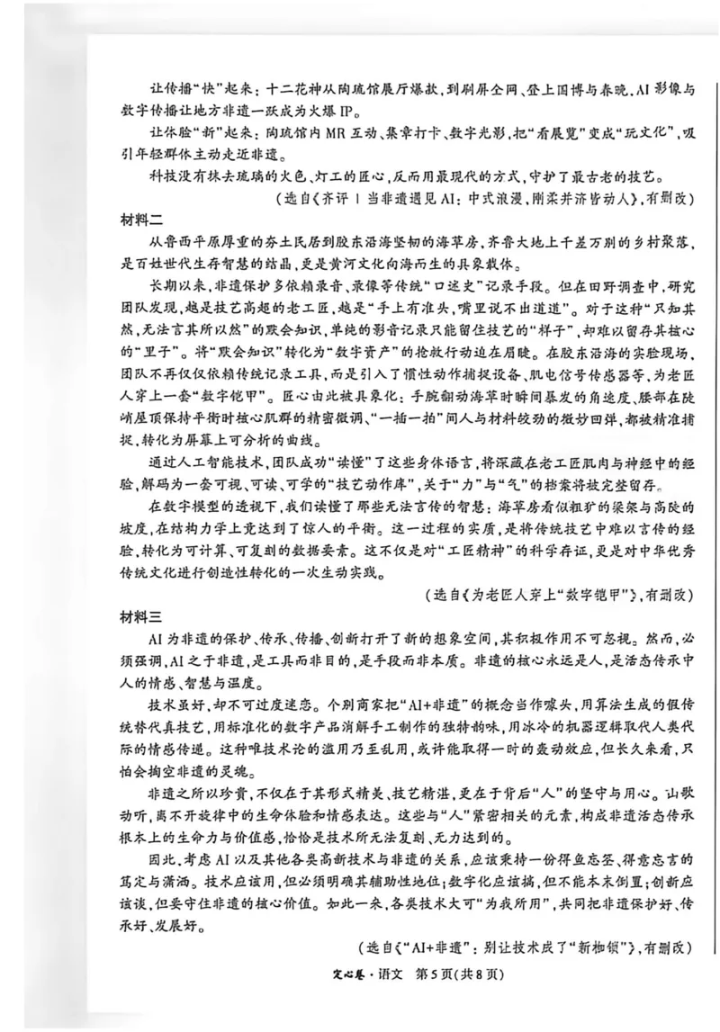 2026《万唯中考&bull;河南定心卷》语文A4_中考押题2026《中考押题》系列（9科全套实时更新中）_2026万唯中考定心卷[河南7科]