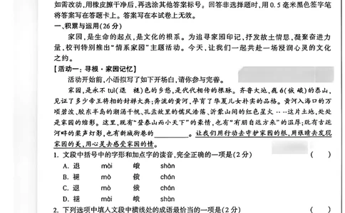2026《万唯中考&bull;河南定心卷》语文A4_中考押题2026《中考押题》系列（9科全套实时更新中）_2026万唯中考定心卷[河南7科]
