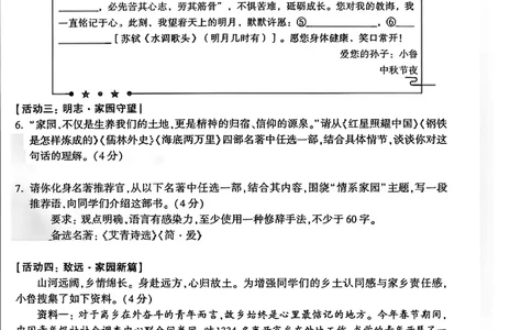 2026《万唯中考&bull;河南定心卷》语文A4_中考押题2026《中考押题》系列（9科全套实时更新中）_2026万唯中考定心卷[河南7科]