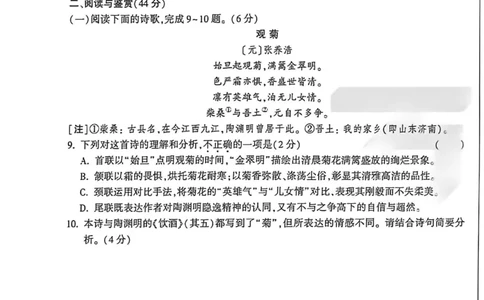 2026《万唯中考&bull;河南定心卷》语文A4_中考押题2026《中考押题》系列（9科全套实时更新中）_2026万唯中考定心卷[河南7科]