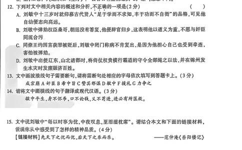 2026《万唯中考&bull;河南定心卷》语文A4_中考押题2026《中考押题》系列（9科全套实时更新中）_2026万唯中考定心卷[河南7科]