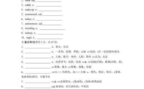 必修第三册Unit1　FestivalsandCelebrations_高中三年全科资料_高中_高中英语同步默写本
