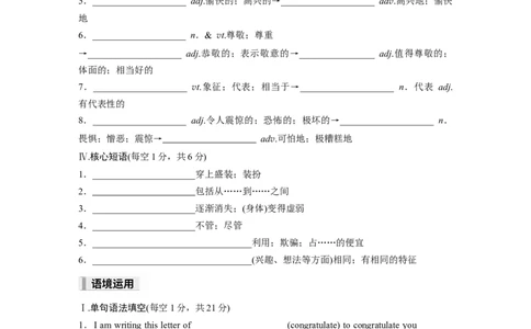 必修第三册Unit1　FestivalsandCelebrations_高中三年全科资料_高中_高中英语同步默写本