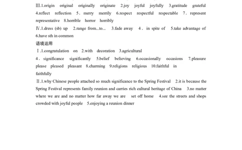 必修第三册Unit1　FestivalsandCelebrations_高中三年全科资料_高中_高中英语同步默写本