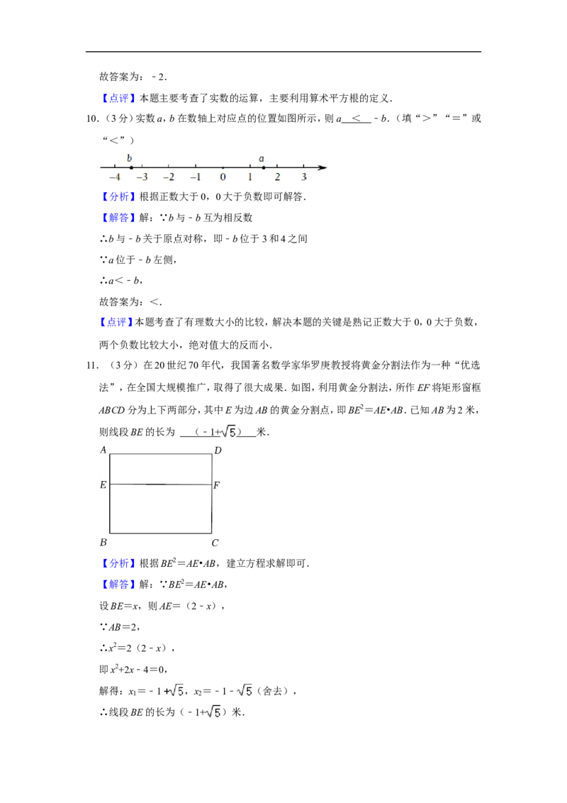2022年陕西省中考数学试卷（b卷）_中考复习资料_语数英物化_2数学中考复习_2025中考复习资料_中考真题（近三年）_2022年全国中考数学150份