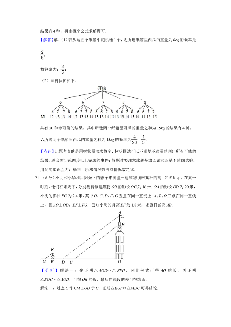 2022年陕西省中考数学试卷（b卷）_中考复习资料_语数英物化_2数学中考复习_2025中考复习资料_中考真题（近三年）_2022年全国中考数学150份