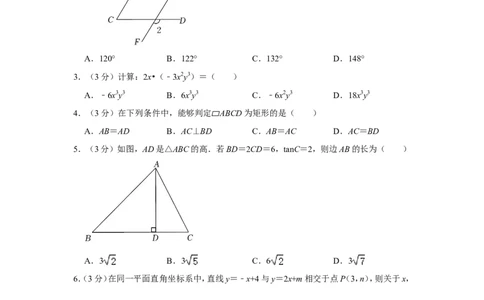 2022年陕西省中考数学试卷（b卷）_中考复习资料_语数英物化_2数学中考复习_2025中考复习资料_中考真题（近三年）_2022年全国中考数学150份
