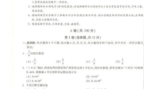 2026《万唯中考&bull;成都黑白卷》数学白卷_中考押题2026《中考押题》系列（9科全套实时更新中）_万唯2026版初中《万唯黑白卷》数学（成都）