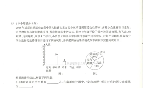 2026《万唯中考&bull;成都黑白卷》数学白卷_中考押题2026《中考押题》系列（9科全套实时更新中）_万唯2026版初中《万唯黑白卷》数学（成都）