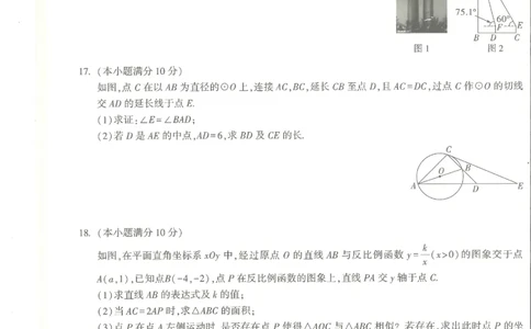 2026《万唯中考&bull;成都黑白卷》数学白卷_中考押题2026《中考押题》系列（9科全套实时更新中）_万唯2026版初中《万唯黑白卷》数学（成都）