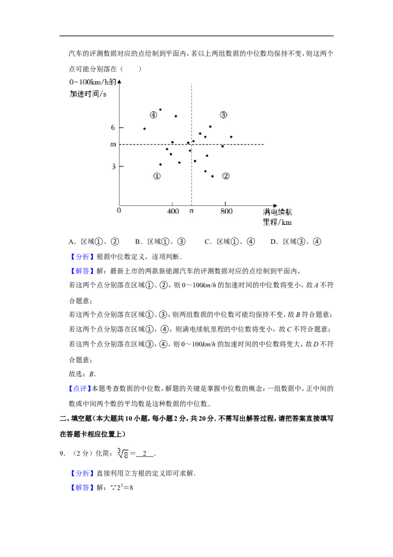 2022年江苏省常州市中考数学试卷_中考复习资料_语数英物化_2数学中考复习_2025中考复习资料_中考真题（近三年）_2022年全国中考数学150份