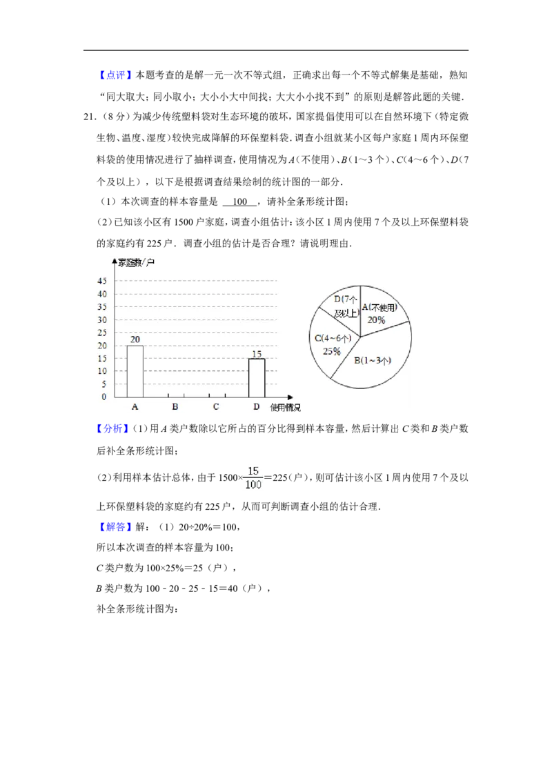 2022年江苏省常州市中考数学试卷_中考复习资料_语数英物化_2数学中考复习_2025中考复习资料_中考真题（近三年）_2022年全国中考数学150份