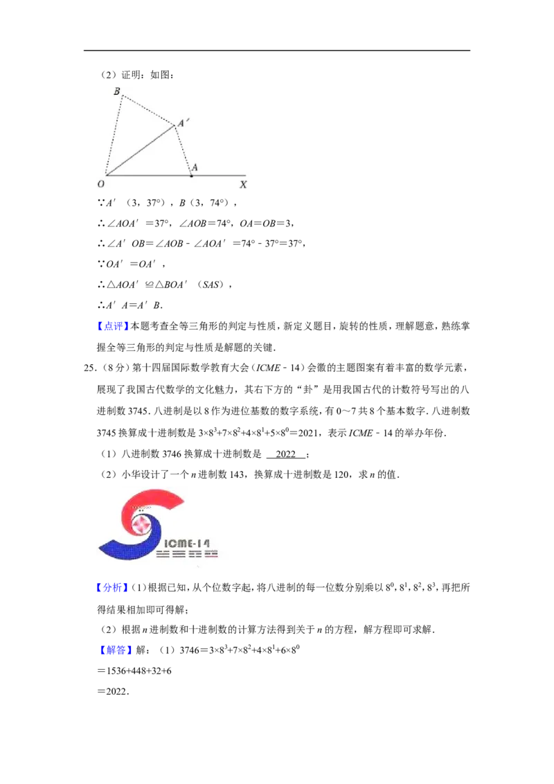 2022年江苏省常州市中考数学试卷_中考复习资料_语数英物化_2数学中考复习_2025中考复习资料_中考真题（近三年）_2022年全国中考数学150份