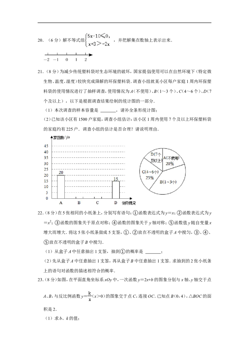 2022年江苏省常州市中考数学试卷_中考复习资料_语数英物化_2数学中考复习_2025中考复习资料_中考真题（近三年）_2022年全国中考数学150份