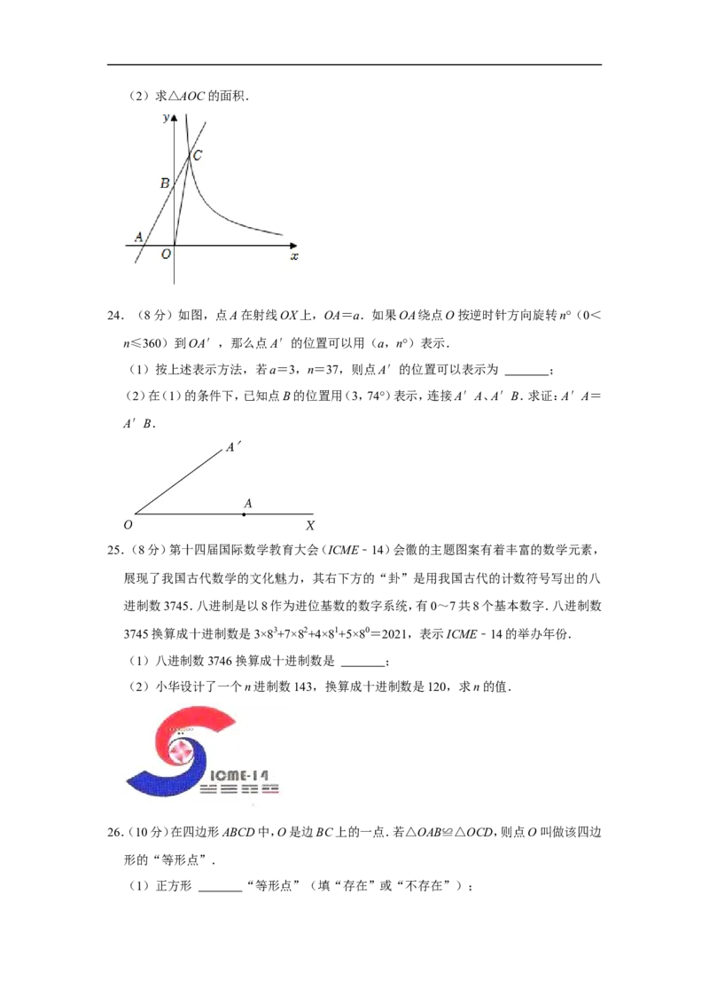2022年江苏省常州市中考数学试卷_中考复习资料_语数英物化_2数学中考复习_2025中考复习资料_中考真题（近三年）_2022年全国中考数学150份