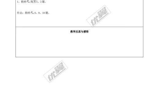 2.5第6课时全等三角形的性质和判定的应用_湘教版初中数学课件_数学湘教版8上教案PPT课件配套资料_数学湘教版初中8年级上册备课素材_文字版素材_教案