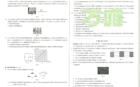 2026《万唯中考&bull;成都黑白卷》物理白卷_中考押题2026《中考押题》系列（9科全套实时更新中）_万唯2026版初中《万唯黑白卷》5科全套（成都）_2026《万唯中考&bull;成都黑白卷》物理