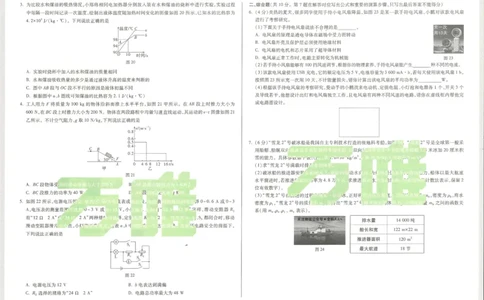 2026《万唯中考&bull;成都黑白卷》物理白卷_中考押题2026《中考押题》系列（9科全套实时更新中）_万唯2026版初中《万唯黑白卷》5科全套（成都）_2026《万唯中考&bull;成都黑白卷》物理