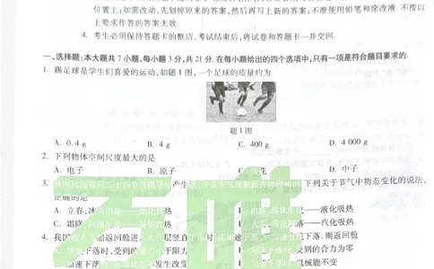 2026《中考&bull;广东黑白卷》物理黑卷_中考押题2026《中考押题》系列（9科全套实时更新中）_万唯2026版初中《万唯黑白卷》7科全套（广东）_2026《万唯中考&bull;广东黑白卷》物理